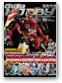 GIGA HOBBY | 玩具月刊